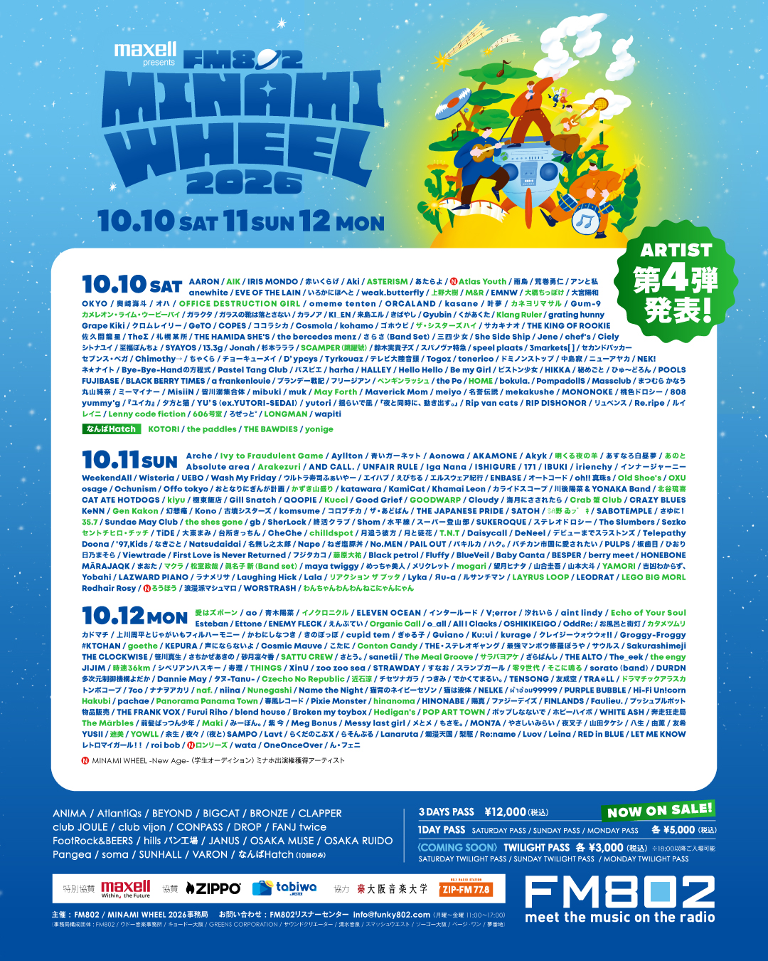 FM802 MINAMI WHEEL 2026