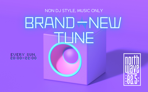 FM NORTH WAVE「BRAND-NEW TUNE」コメント出演