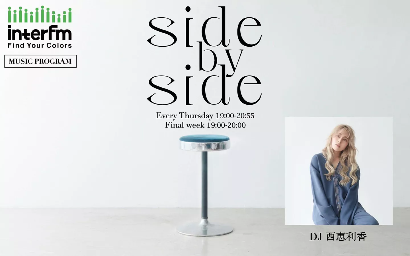 interfm「side by side」ゲスト出演